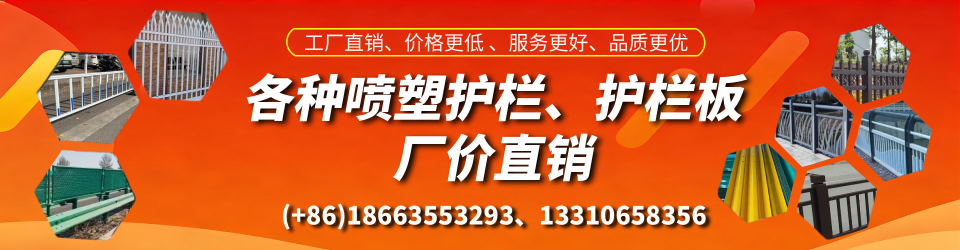 汝州喷塑护栏_喷塑护栏板_喷塑围栏生产厂家